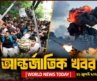 আজকের আন্তর্জাতিক খবর | ২১ জুলাই ২০২৬ | World News Today | International News Bangla | Channel 24