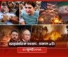 আন্তর্জাতিক সংবাদ | সকাল ৯টা | ২২ জুলাই ২০২৬ | Somoy TV Bulletin 9am | Latest International News