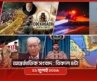 আন্তর্জাতিক সংবাদ | বিকাল ৪টা | ২১ জুলাই ২০২৬ | Somoy TV Bulletin 4pm | Latest International News