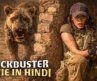 Blockbuster Hollywood Movie Hindi Dubbed | Popular Movie | Best English Movie In Hindi Rogue #hindi