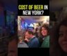 I found the cheapest beer in New York!
