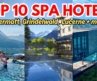 Top 10 Spa Hotels in Switzerland  with EPIC panoramic pools (Worth the Splurge)