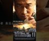 Chinese Action Movies Hindi Dubbed! #movie #actionthrillerfilm #mustwatch