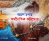 আলোচনায় অর্থনৈতিক করিডোর| China | Myanmar | Bangladesh | Corridor | Maasranga Business Report 2026