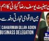 Chairman Senate Syed Yousaf Raza Gilani Addresses International Business Delegation | SANA NEWS