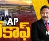 AP టేకాఫ్ – Bhogapuram International Airport | News Scan Debate With Vijay Ravipati | TV5 News