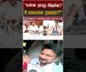“என்ன தவறு இருக்கு? உலகமகா தவறா?” | Udayanidhi | DMK | RS Bharathi