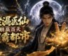 MULTISUB📢新番上线《捡漏医仙，躺赢百天制霸都市》#anime #最新漫剧 #一口气看完 #动漫 #漫剧合集 #AI漫剧