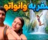 Vanuatu 🇻🇺 کشوری نزدیک به نیوزیلند و استرالیا که مهربون ترین مردم دنیا رو داره!