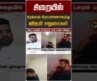 சிறையில்பிரஜ்வல் ரேவண்ணாவுக்கு விஐபி சலுகைகள் #shorts