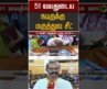51 வயதுடைய நபருக்கு மருத்துவ சீட் #shorts