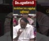 கே.பழனிசாமி செங்கோட்டையனுக்கு பதிலடி! | EPS | Sengottaiyan