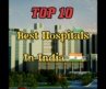 top 10 best hospitals in India 🇮🇳 #hospital #top10 #shorts