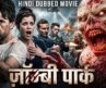 ZOMBIE PARK – Hollywood Movie Hindi Dubbed | Dougray, Jessica | Zombie Horror Action Movie In Hindi