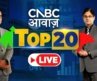 Top 20 Stocks Picks LIVE | Stock Market | Top 20 Stocks | Business News | Anuj Singhal | CNBC Awaaz