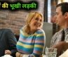 Luckyy 2011 Film Explained in Hindi/Urdu Summarized हिन्दी / Hollywood Movie In Hindi Explain