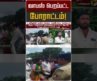 வாபஸ் பெறப்பட்ட போராட்டம்! | Karnataka