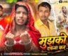 MUJHKO DAFNA KAR | मुझको दफना कर | মুঝকো দফনা কর | surjapuri Natok comedy video 2026@lovelyfunjoke2