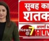 News@7 LIVE: सुबह का शतक | Aaj Ki 100 Khabar | Headlines Today | Breaking | Jharkhand Protest