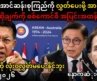 Why Thai Businesses Face Severe Financial Risks for $12 Billion Investment Target|Burmese News Radio