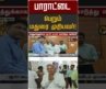 பாராட்டை பெறும் மதுரை முதியவர்! | Madurai