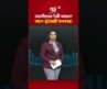 ভারতীয়দের বৈরী আচরণ, অচল বুড়িমারী স্থলবন্দর! | Ekattor Business | Ekattor TV