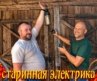 Сюрпризы на месте старого сарая. Лечим животных, собираем урожай. Электрика соответствует эпохе.