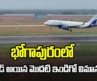 First INDIGO Flight From Hyderabad Lands at New Bhogapuram Airport | TV5 News