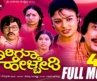 Yaarigu Helbedi – ಯಾರಿಗೂ ಹೇಳ್ಬೇಡಿ | Kannada Full  Movie | Ananthnag | Vinay Prasad | Comedy Movie