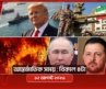 আন্তর্জাতিক সময় | বিকাল ৪টা | ১২ আগস্ট ২০২৬ | Somoy TV Bulletin 4pm| Latest International News