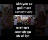 #Akhiyon se goli# #oldmovieskiyad#comedy #funny#bollywood #english#hollywood #old#shorts#viralvideo