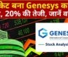 Genesys international stock analysis🔥genesys international share latest news