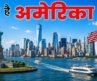 America 2026 🇺🇸 | New York, California, Grand Canyon & Places to Visit