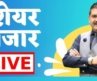 First Trade 18th August 2026 : Zee Business Live | Share Market Live Updates | Stock Market News