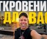 Стрим