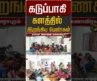 கடுப்பாகி களத்தில் இறங்கிய பெண்கள் #shorts