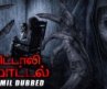 Hollywood Best Horror Movie Dubbed In Tamil | Motel Milati | Full Length Tamil Dubbed Movie #tamil