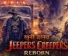 JEEPER CREEPERS – Reborn | खूनी दानव | Hollywood Horror Movie Hindi Dubbed | Action Movie 2025