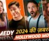 Top 10 Best Comedy Hollywood Movies In 2024 On Netflix, Prime Video | IMDB | Muvibash