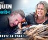 New! THE REQUIN (द रिक्विन) Latest Hollywood Movie Dubbed In Hindi | English Movies In Hindi