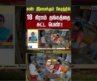 கண் இமைக்கும் நேரத்தில் 18 கிராம் தங்கத்தை சுட்ட பெண்..!! gold theft | Tiruvannamalai