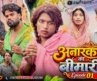 ANARKALI KA BIMARI अनारकली का बीमारी | আনারকালই কা বিমারী surjapuri Natok comedy video@lovelyfunjoke