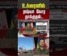 உக்ரைனில் ரஷ்யா கோர தாக்குதல்! #ukraine #russia