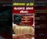 Gold Rate Today || goldprice || விண்ணை முட்டும் ஆபரணத் தங்கம் விலை..!!