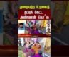 Cuddalore | Crime News | முறையற்ற உறவைத் தட்டிக் கேட்ட அண்ணன் கொ*ல | #shorts