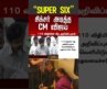 TN Assembly | CM Vijay | “Super Six” சிக்சர் அடித்த CM விஜய்! #cmvijay #tnassembly