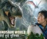 New! The Land That Time Forgot | Hollywood Movie Hindi Dubbed | Dinosaur Adventure Movie In Hindi