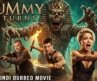 “MUMMY RETURNS” Full Hollywood Horror Movie Hindi Dubbed | Sophie Marceau | Horror Movie In Hindi