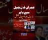 Big News: Imran Khan Shifted to Shifa International Hospital| Imran Khan Released from Adiala Jail