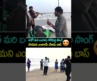 అడిగి మరి బంగారు కోడిపెట్ట సాంగ్😍😍 Boss Played BangaruKodippetta Song In Goa Beach ##Chiranjeevi